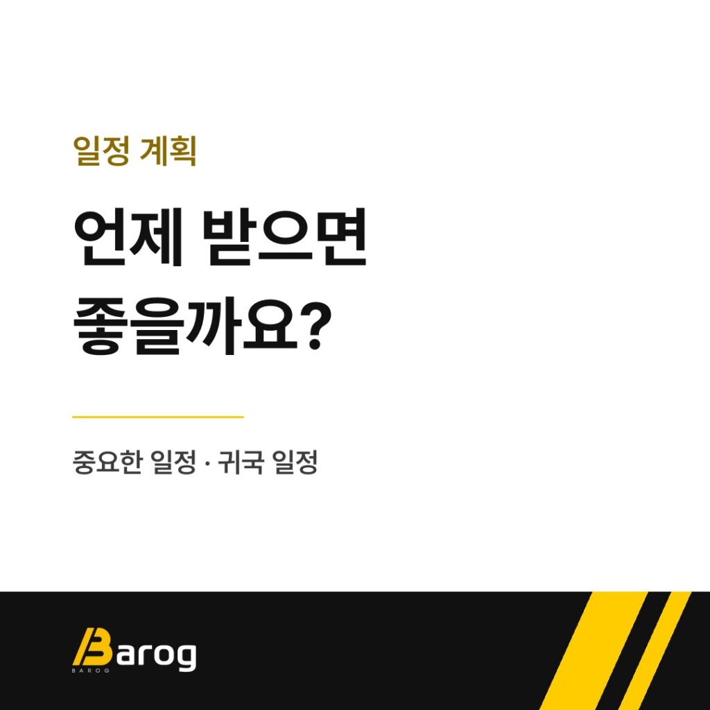 코어레이저 일정 계획을 안내하는 카드